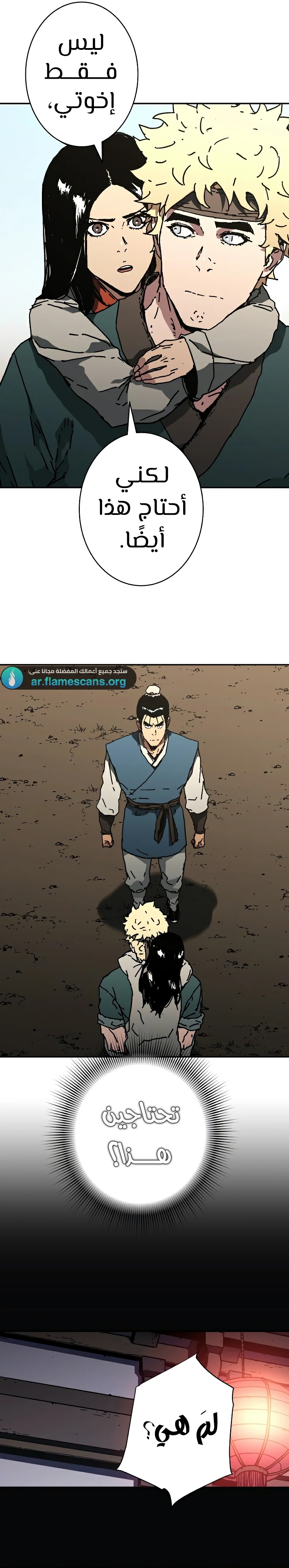 Read ‏Peerless Dad AR Manga Online