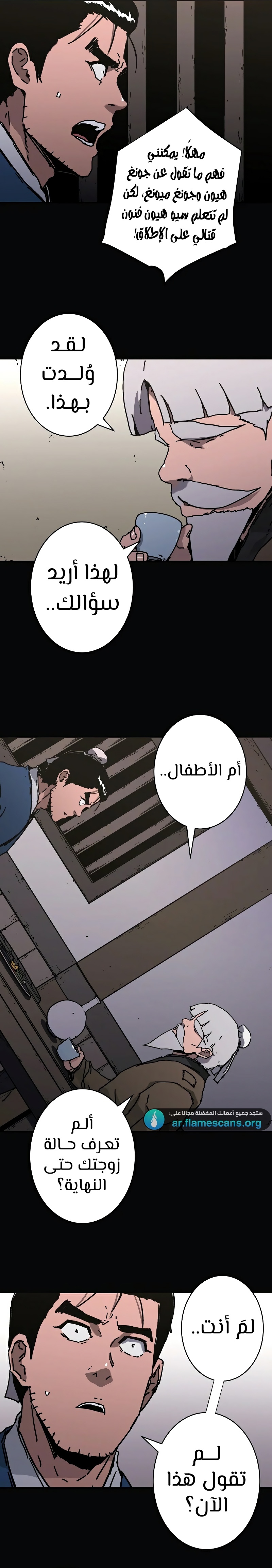 Read ‏Peerless Dad AR Manga Online