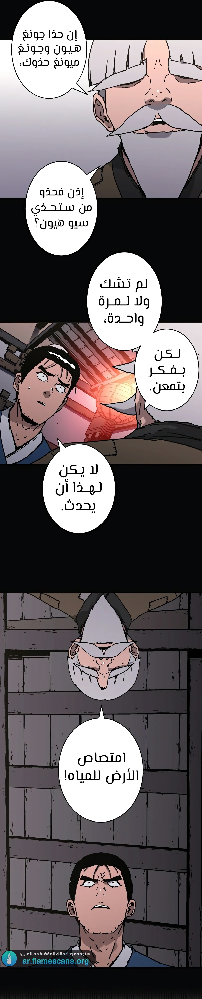 Read ‏Peerless Dad AR Manga Online