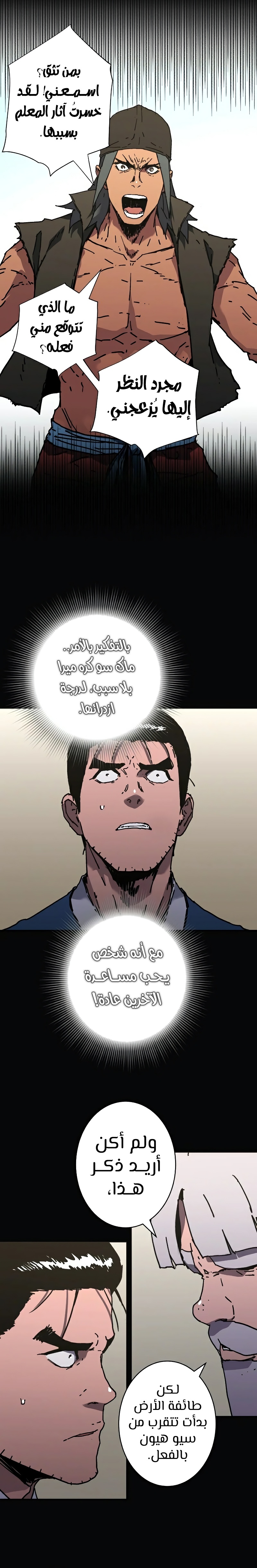 Read ‏Peerless Dad AR Manga Online