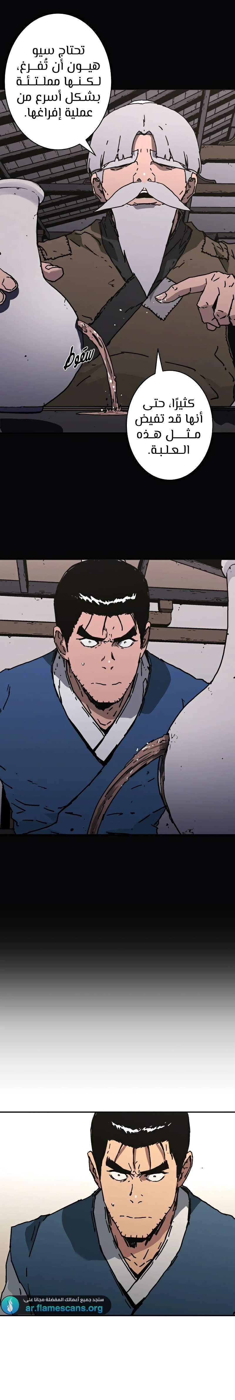 Read ‏Peerless Dad AR Manga Online