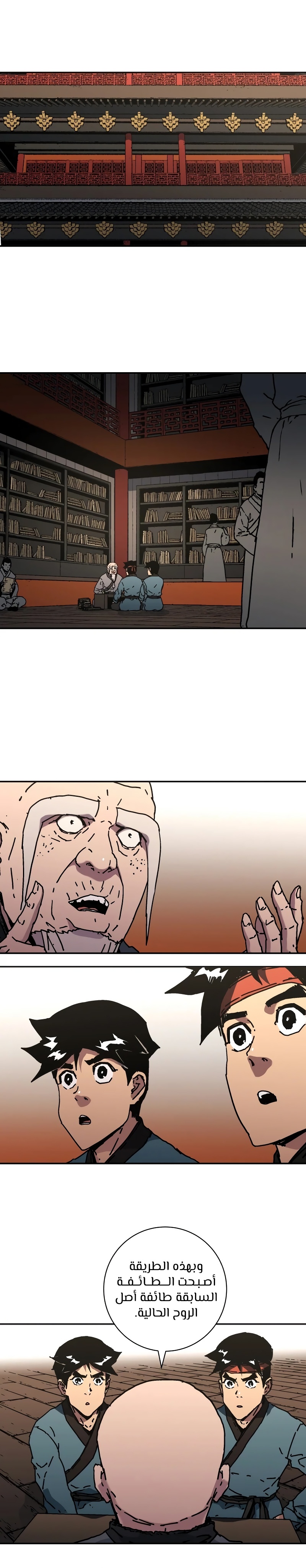 Read ‏Peerless Dad AR Manga Online