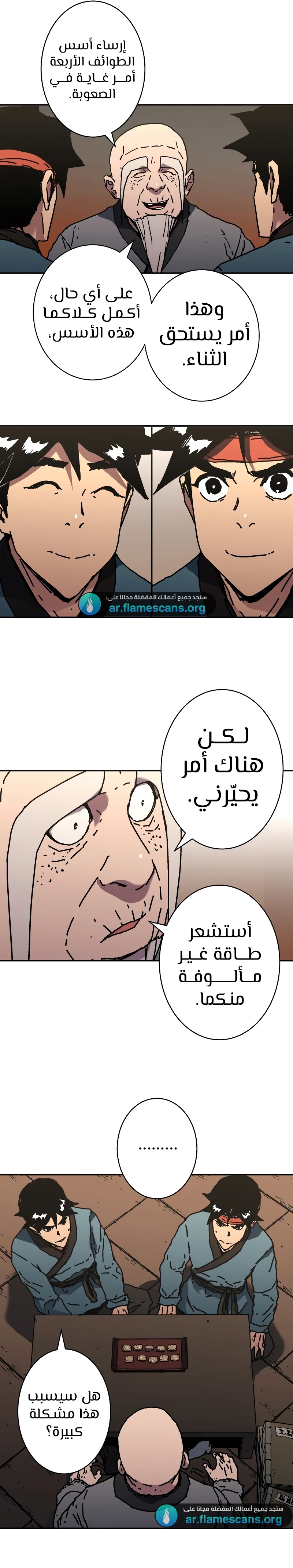 Read ‏Peerless Dad AR Manga Online