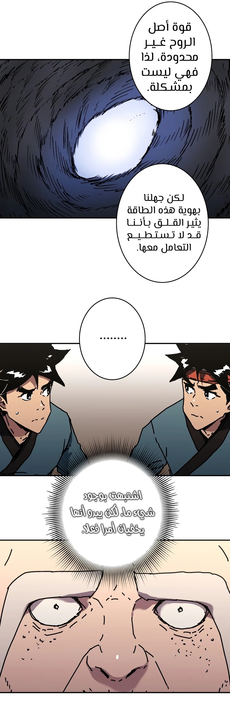 Read ‏Peerless Dad AR Manga Online