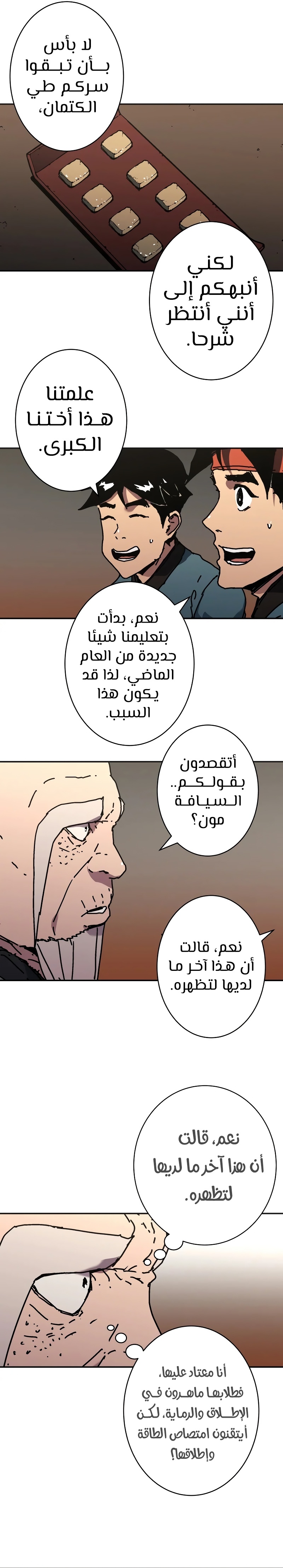 Read ‏Peerless Dad AR Manga Online