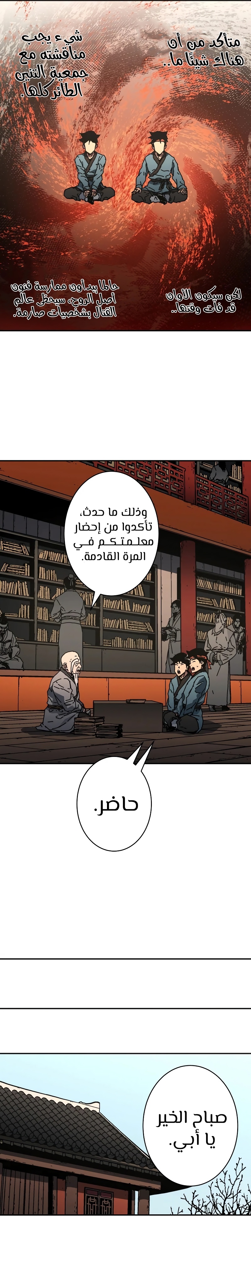 Read ‏Peerless Dad AR Manga Online