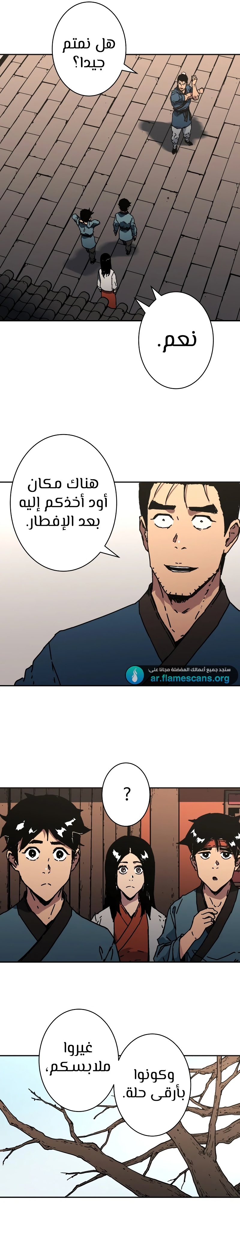 Read ‏Peerless Dad AR Manga Online
