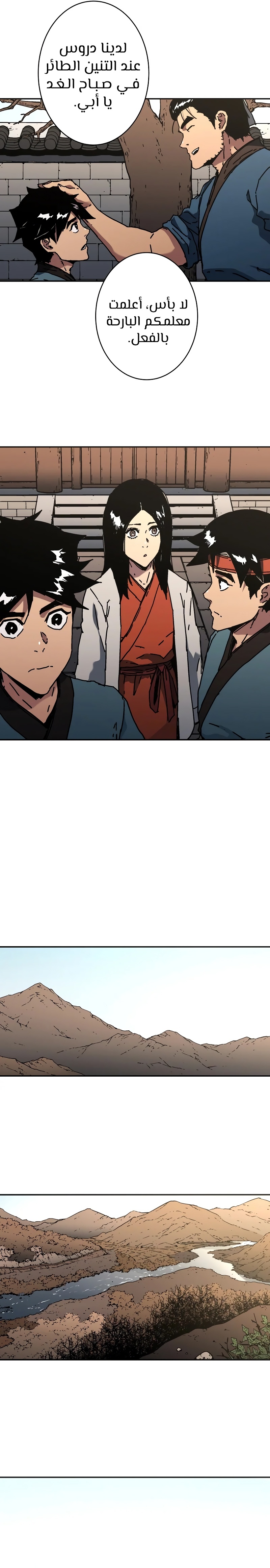 Read ‏Peerless Dad AR Manga Online