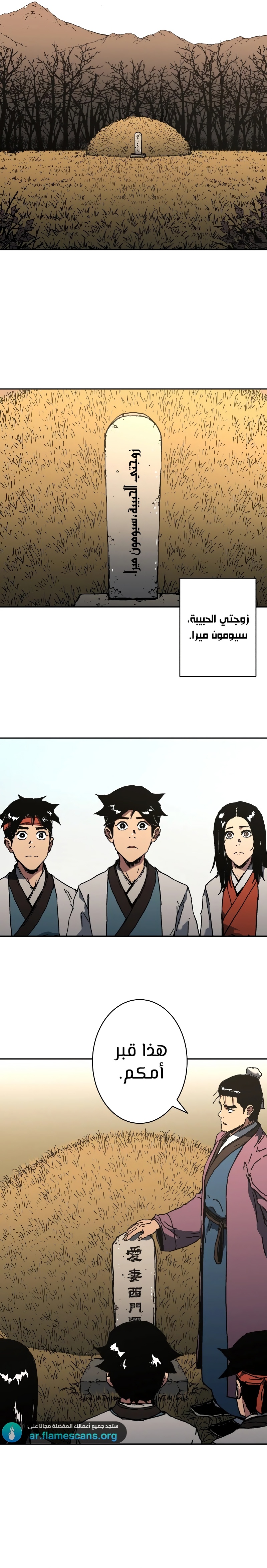 Read ‏Peerless Dad AR Manga Online
