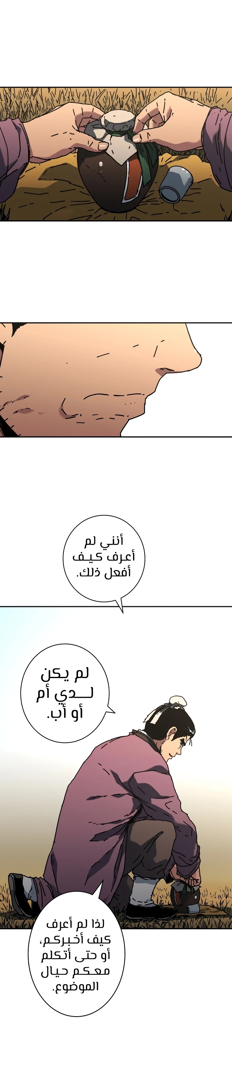 Read ‏Peerless Dad AR Manga Online