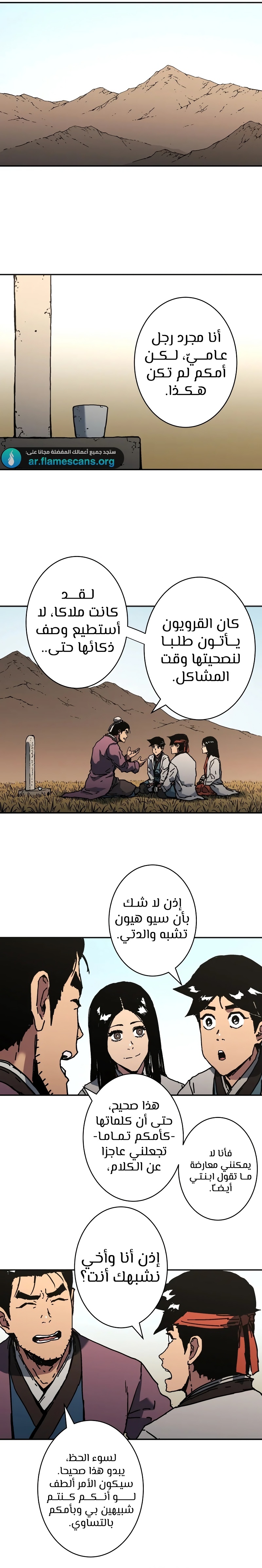 Read ‏Peerless Dad AR Manga Online