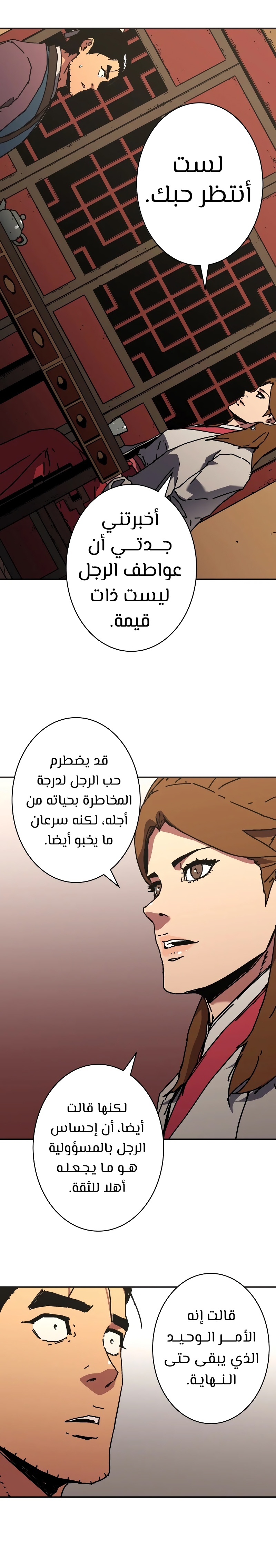 Read ‏Peerless Dad AR Manga Online