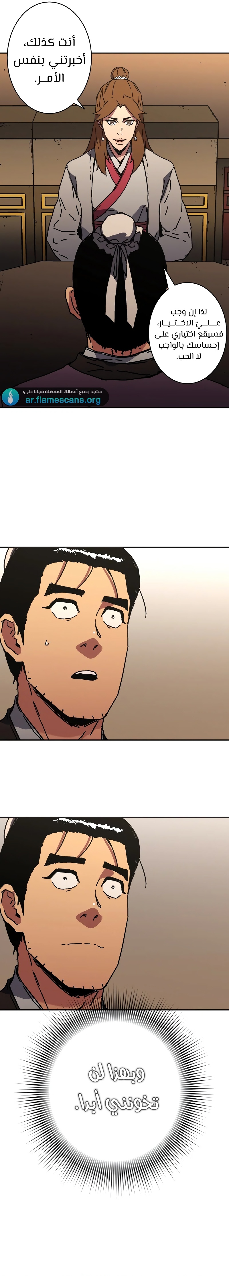 Read ‏Peerless Dad AR Manga Online