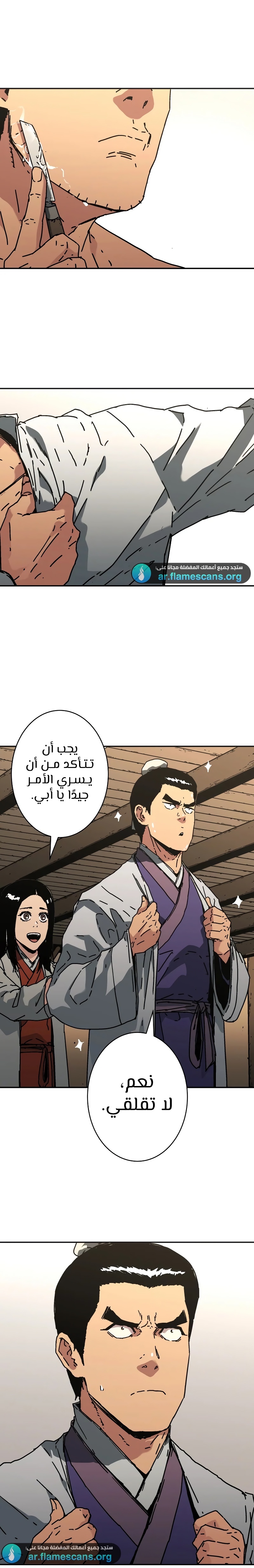 Read ‏Peerless Dad AR Manga Online