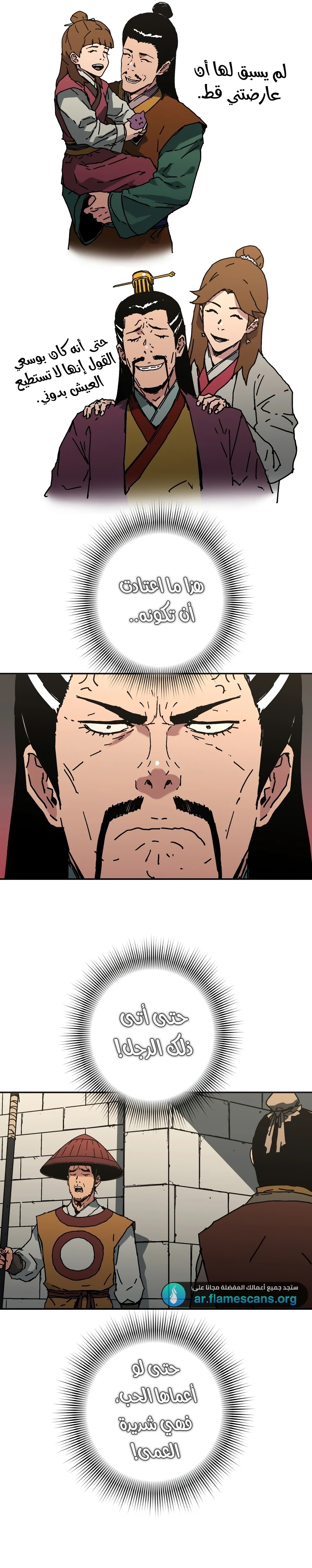 Read ‏Peerless Dad AR Manga Online