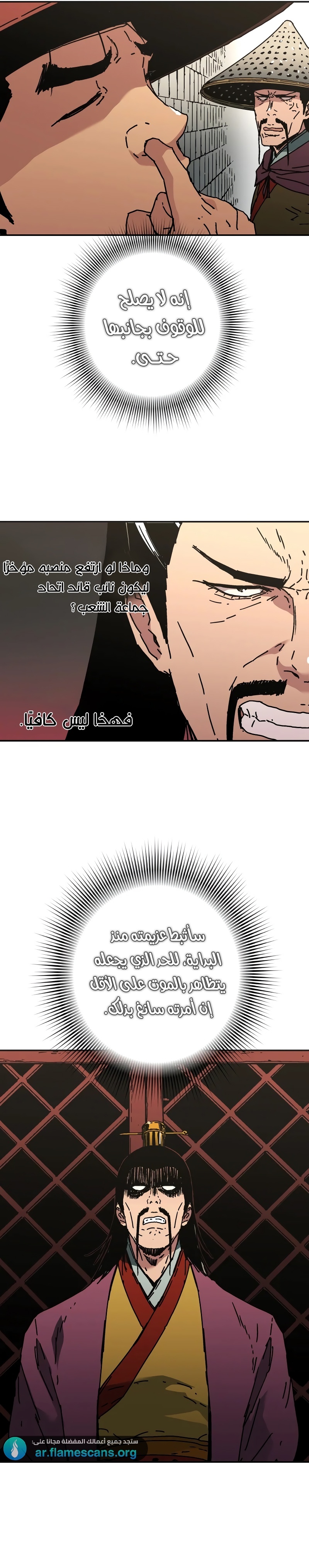 Read ‏Peerless Dad AR Manga Online