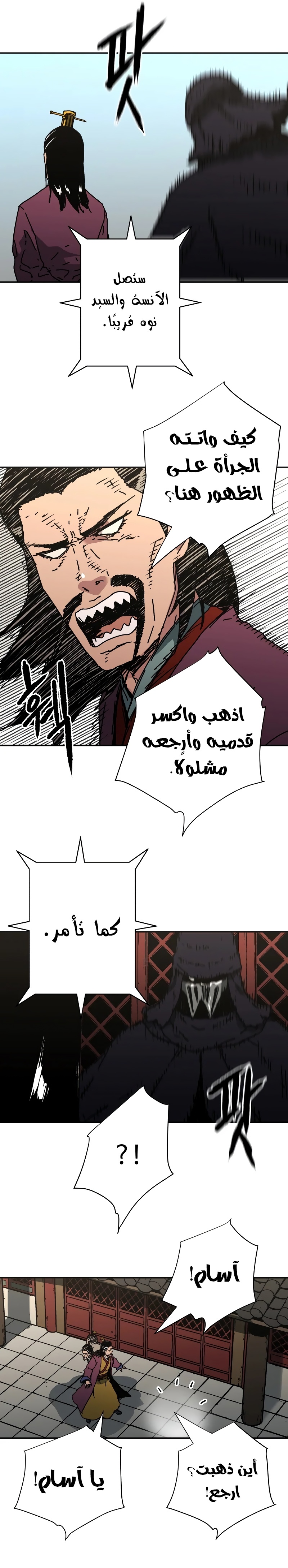 Read ‏Peerless Dad AR Manga Online