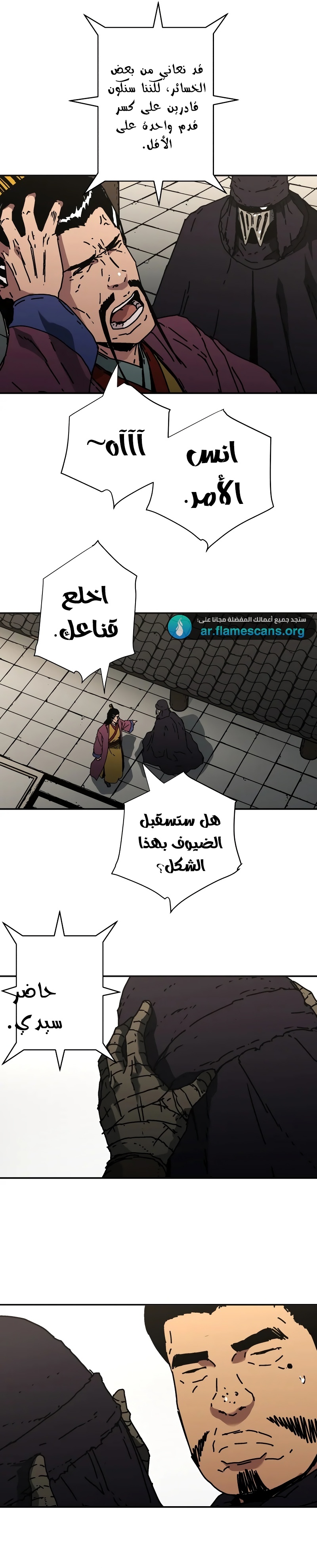 Read ‏Peerless Dad AR Manga Online