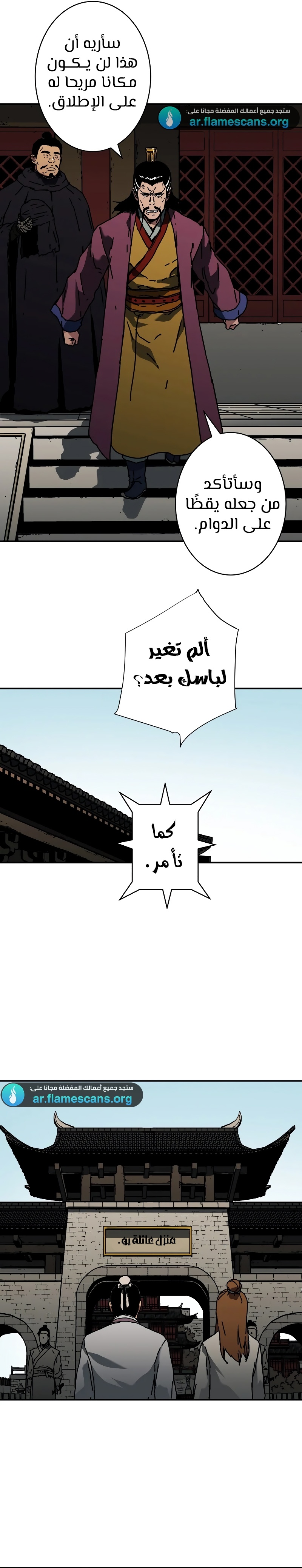 Read ‏Peerless Dad AR Manga Online