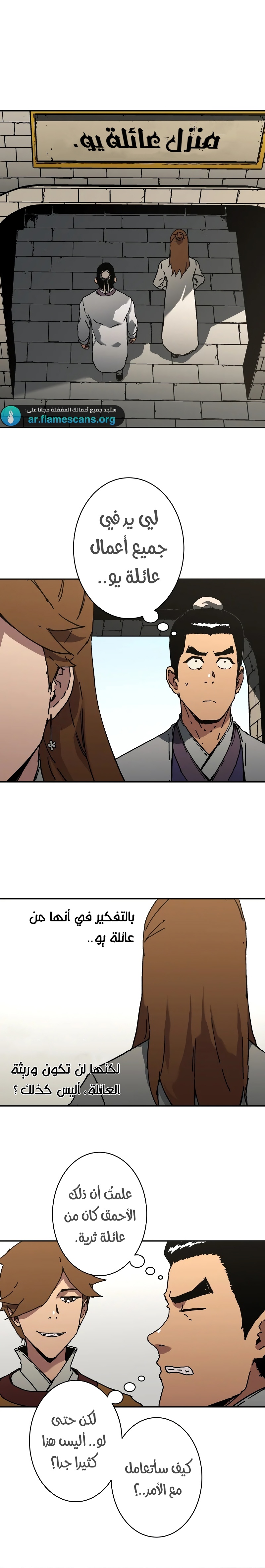 Read ‏Peerless Dad AR Manga Online