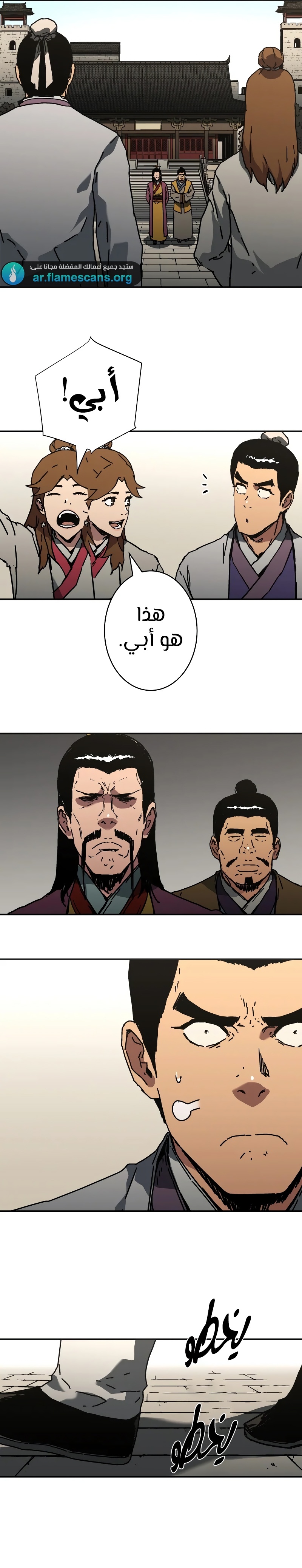 Read ‏Peerless Dad AR Manga Online