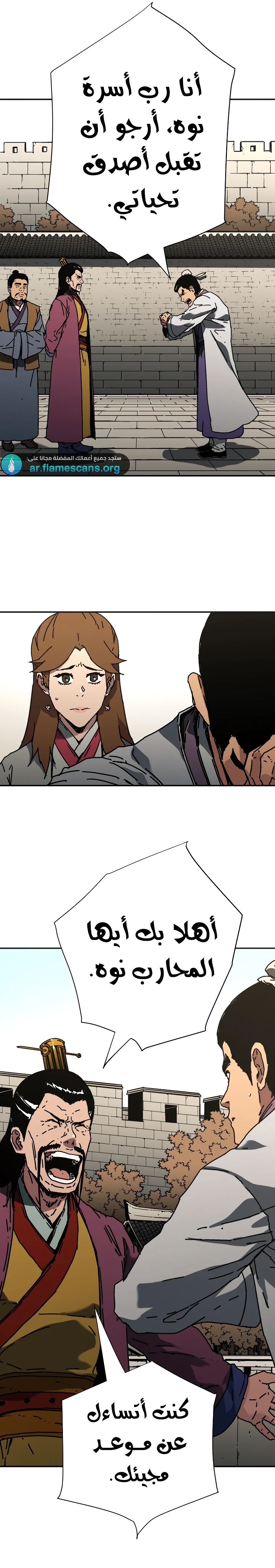 Read ‏Peerless Dad AR Manga Online