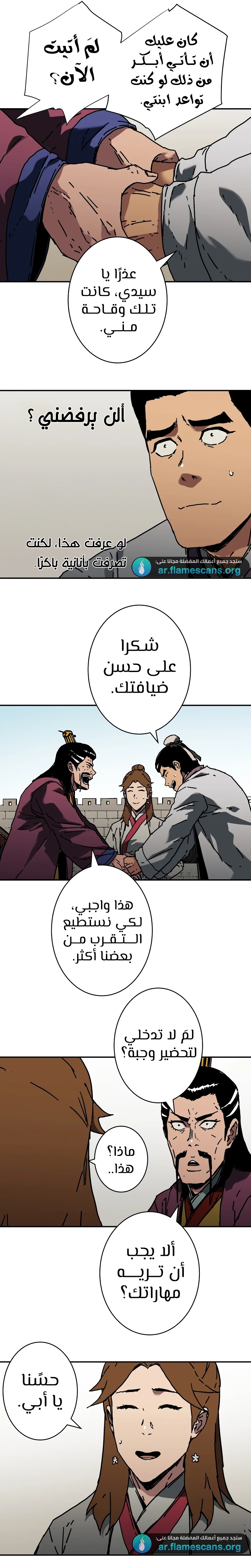 Read ‏Peerless Dad AR Manga Online