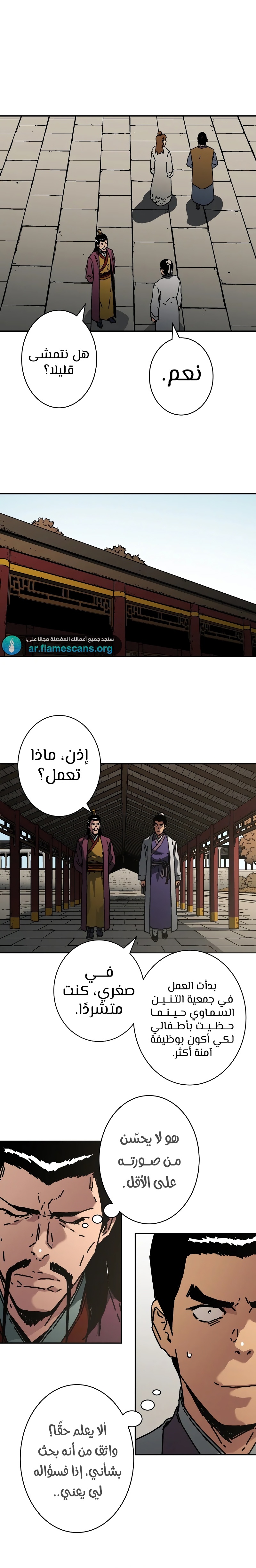 Read ‏Peerless Dad AR Manga Online