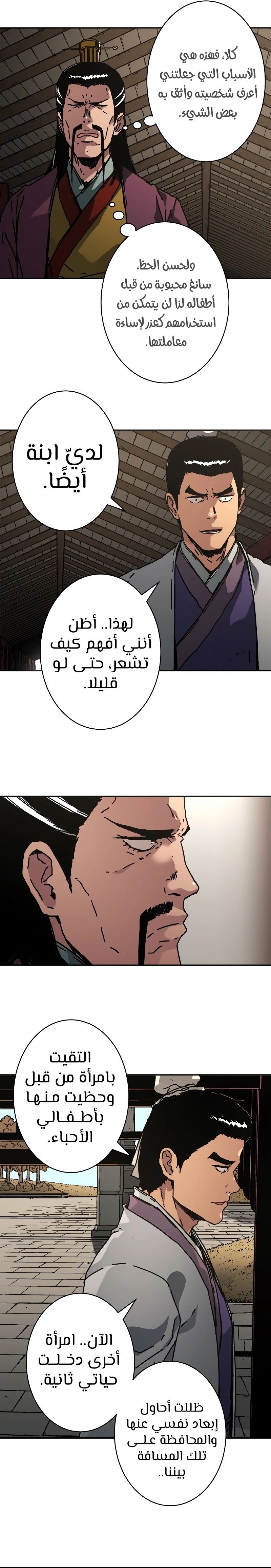 Read ‏Peerless Dad AR Manga Online