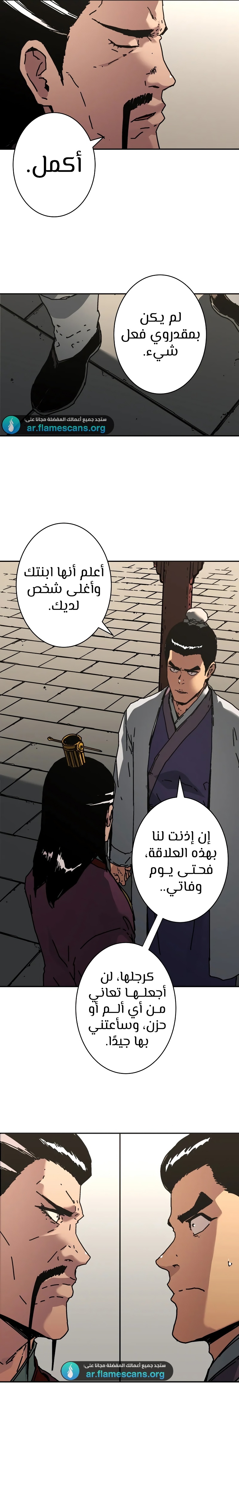 Read ‏Peerless Dad AR Manga Online