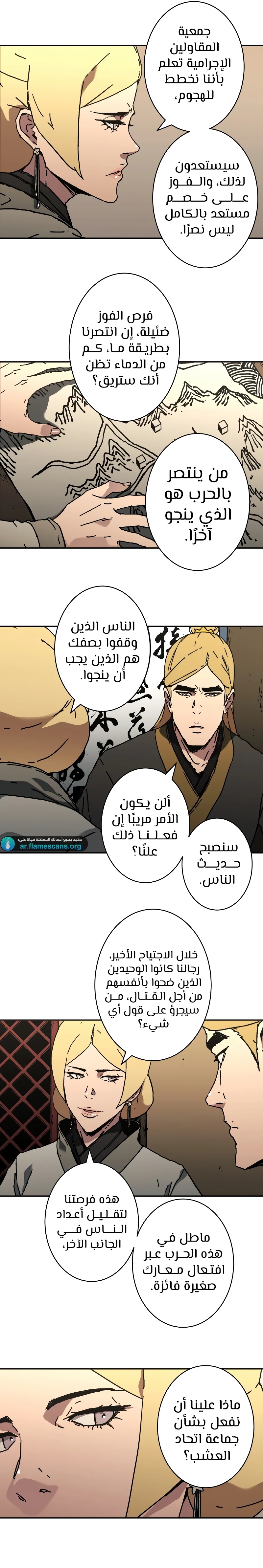 Read ‏Peerless Dad AR Manga Online