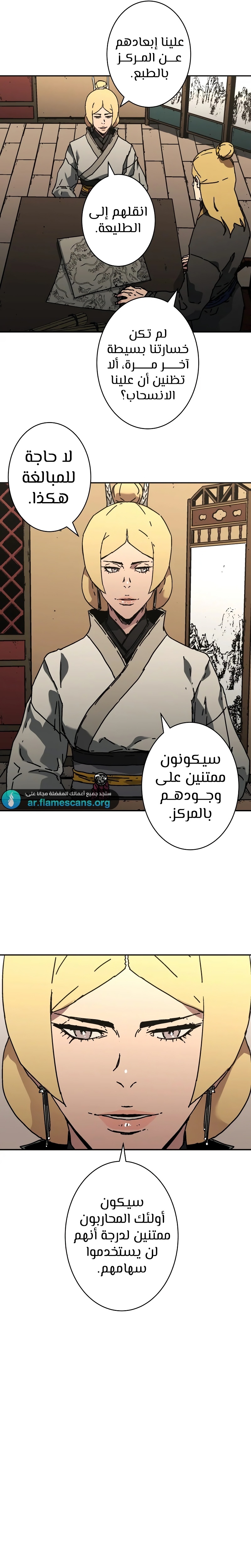 Read ‏Peerless Dad AR Manga Online