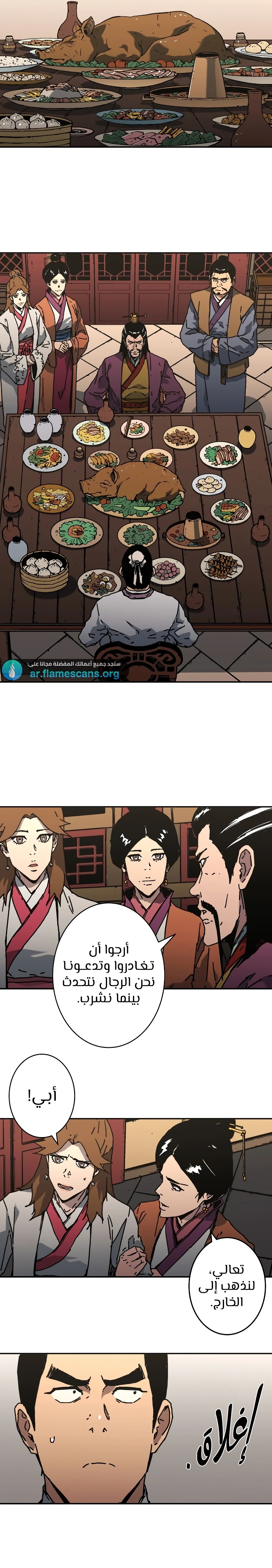 Read ‏Peerless Dad AR Manga Online