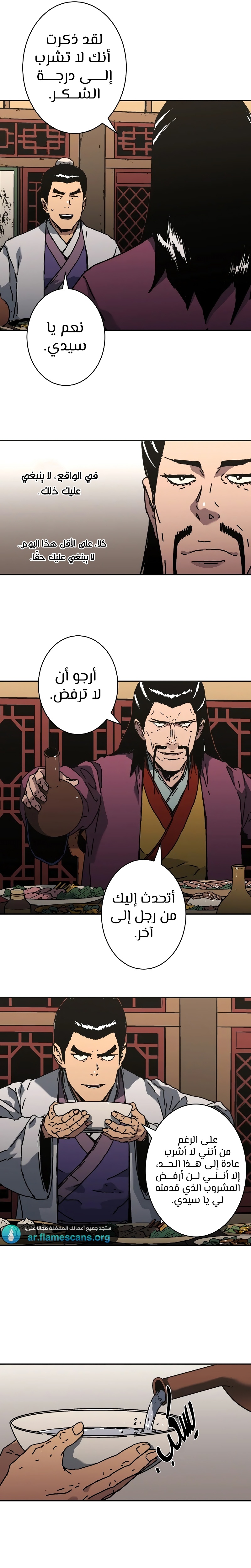 Read ‏Peerless Dad AR Manga Online