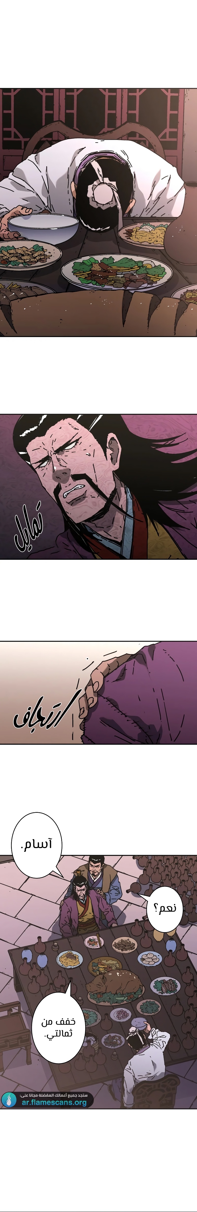 Read ‏Peerless Dad AR Manga Online