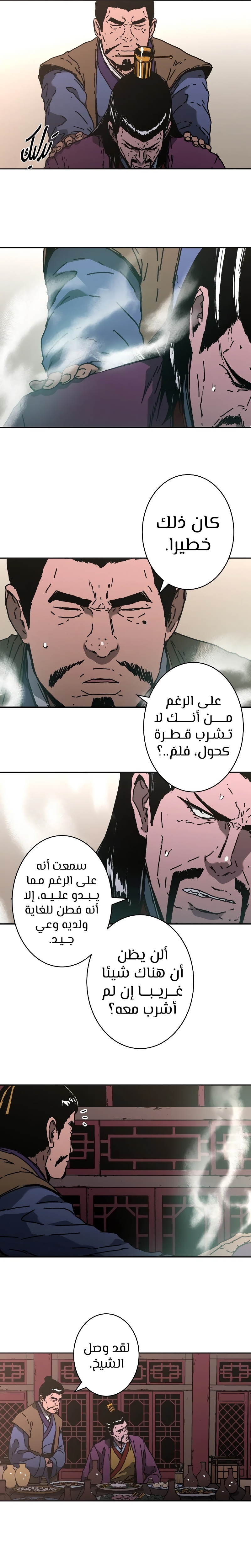 Read ‏Peerless Dad AR Manga Online