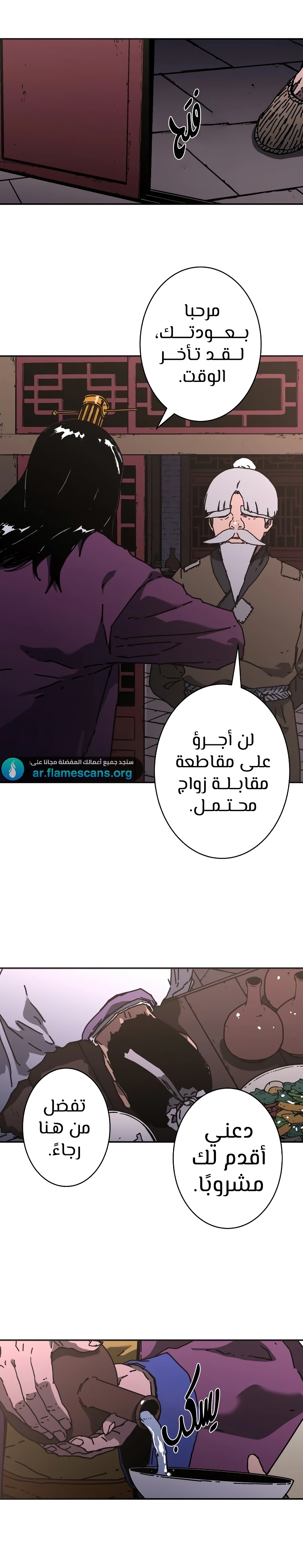 Read ‏Peerless Dad AR Manga Online