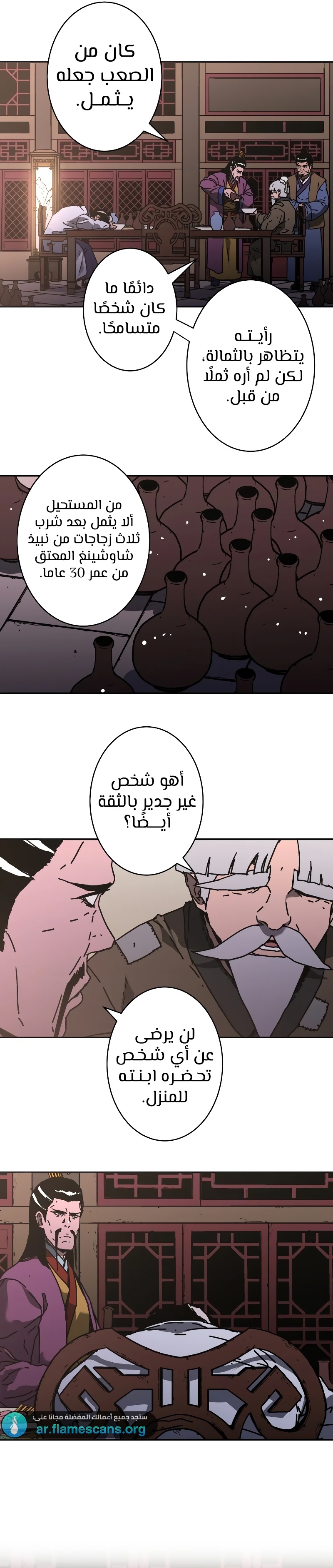 Read ‏Peerless Dad AR Manga Online