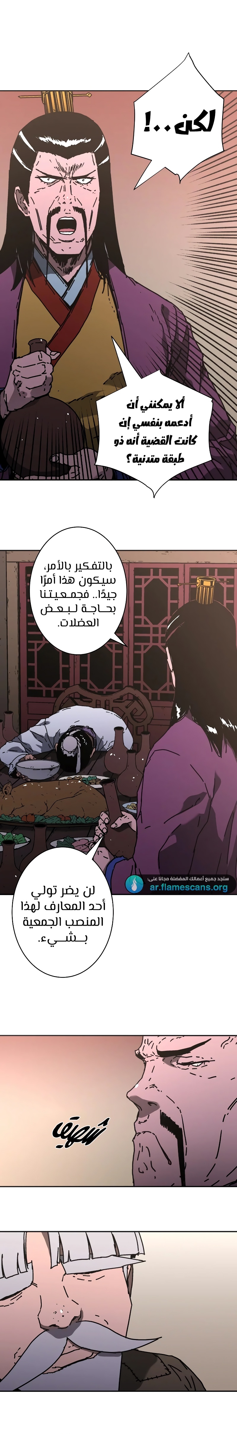 Read ‏Peerless Dad AR Manga Online