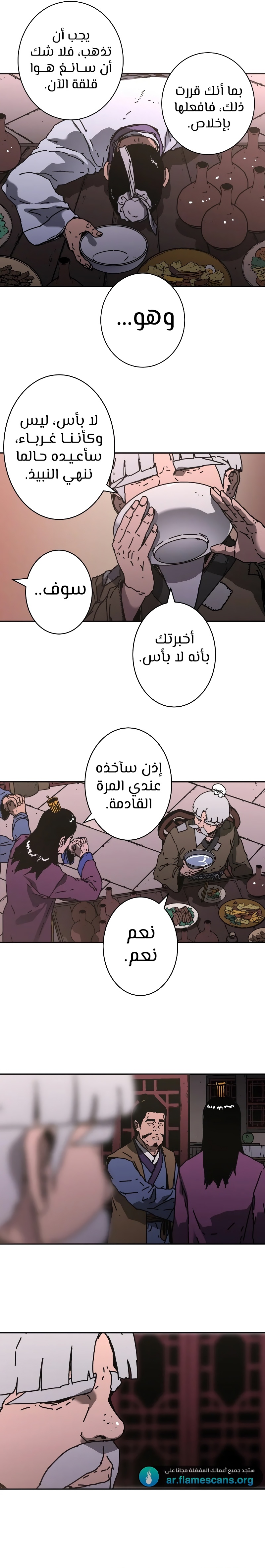 Read ‏Peerless Dad AR Manga Online