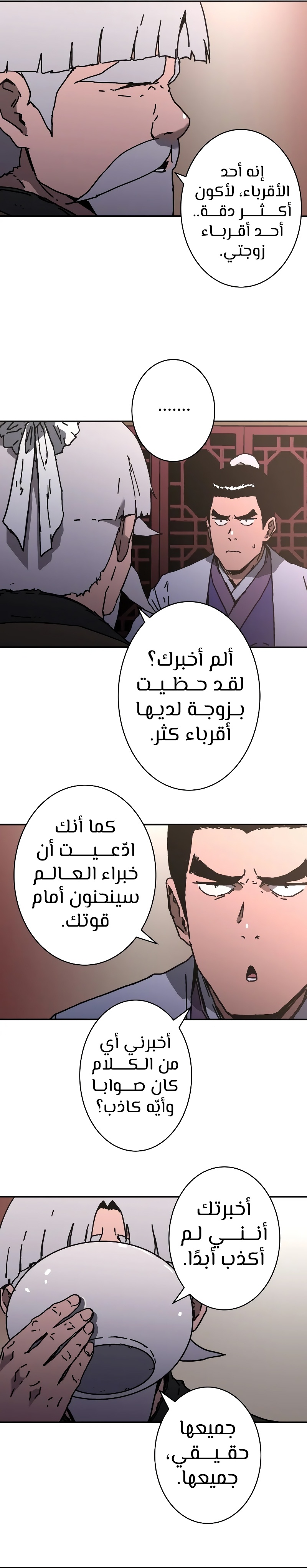 Read ‏Peerless Dad AR Manga Online