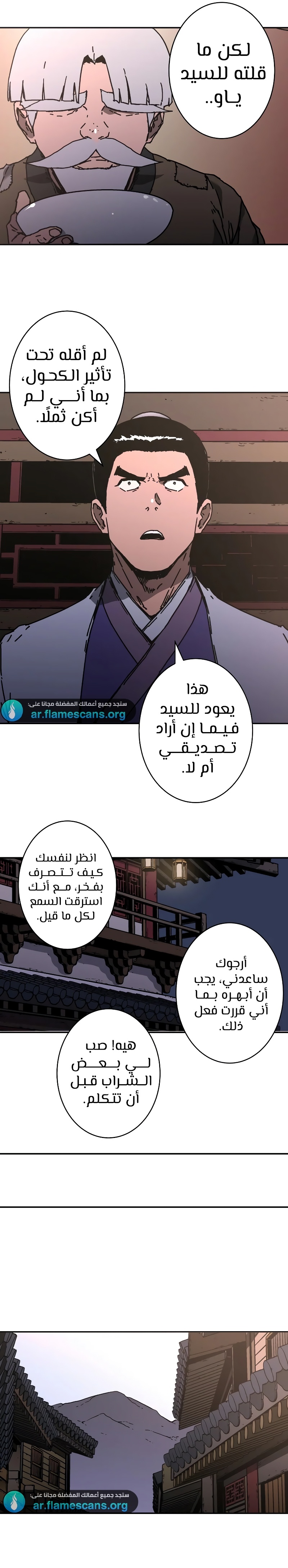 Read ‏Peerless Dad AR Manga Online