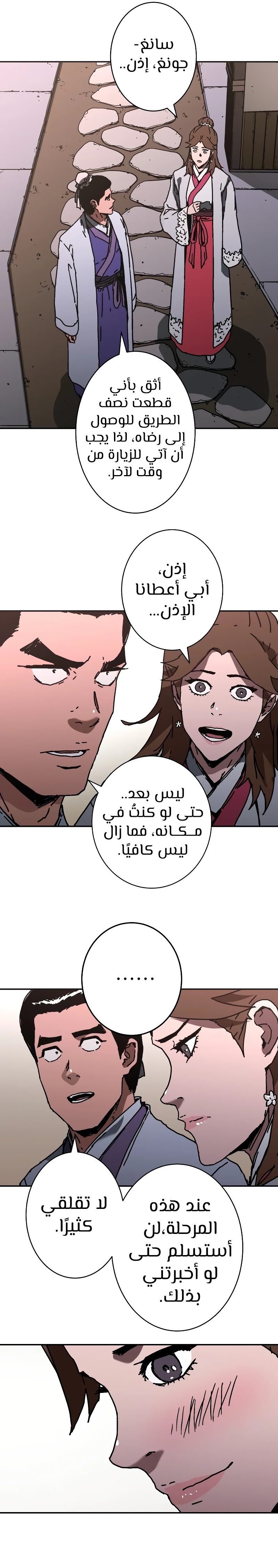 Read ‏Peerless Dad AR Manga Online