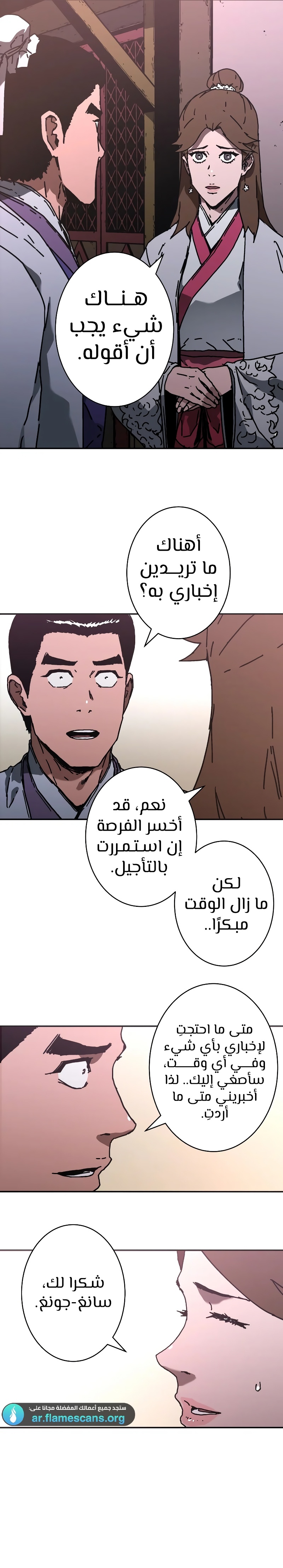 Read ‏Peerless Dad AR Manga Online