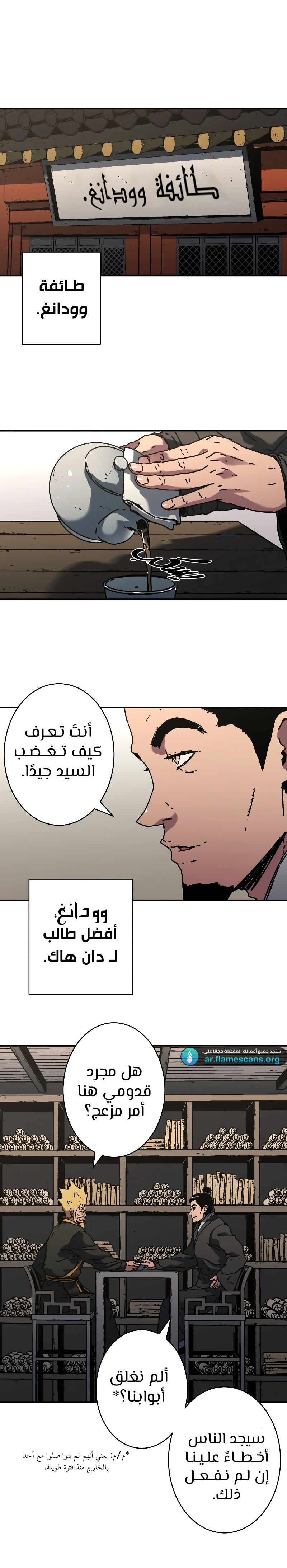 Read ‏Peerless Dad AR Manga Online