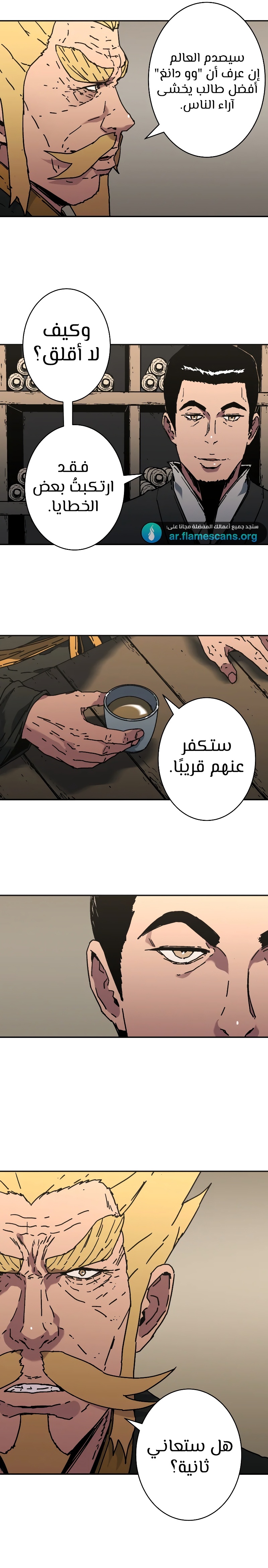 Read ‏Peerless Dad AR Manga Online