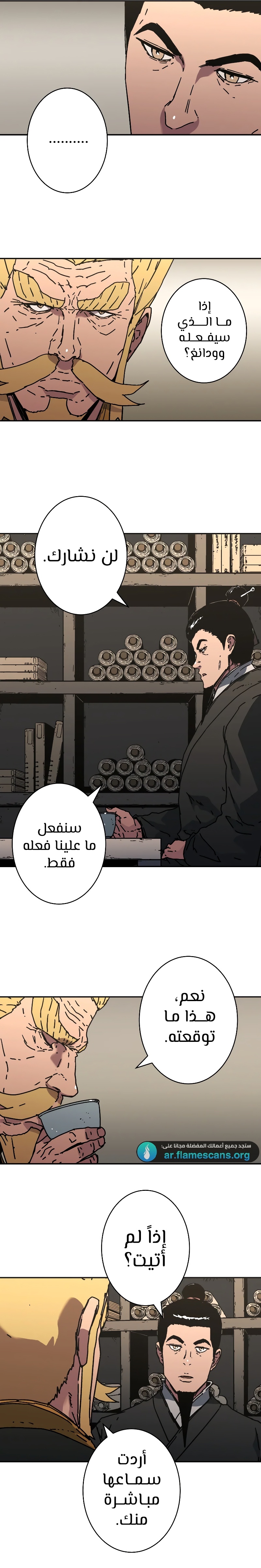 Read ‏Peerless Dad AR Manga Online