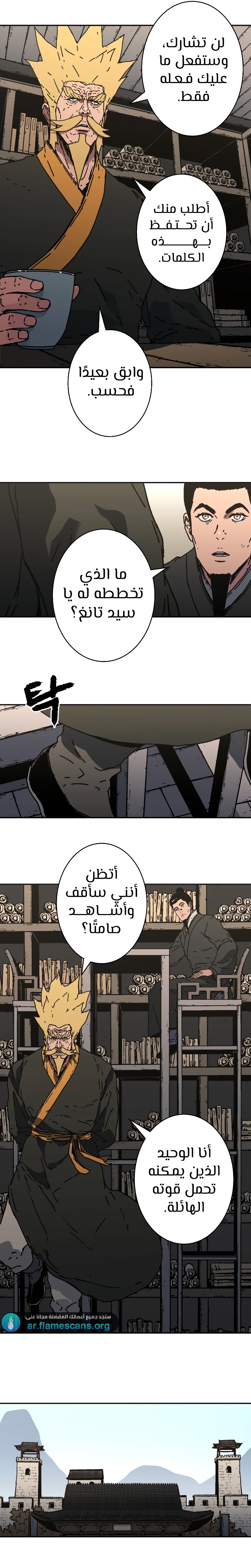 Read ‏Peerless Dad AR Manga Online