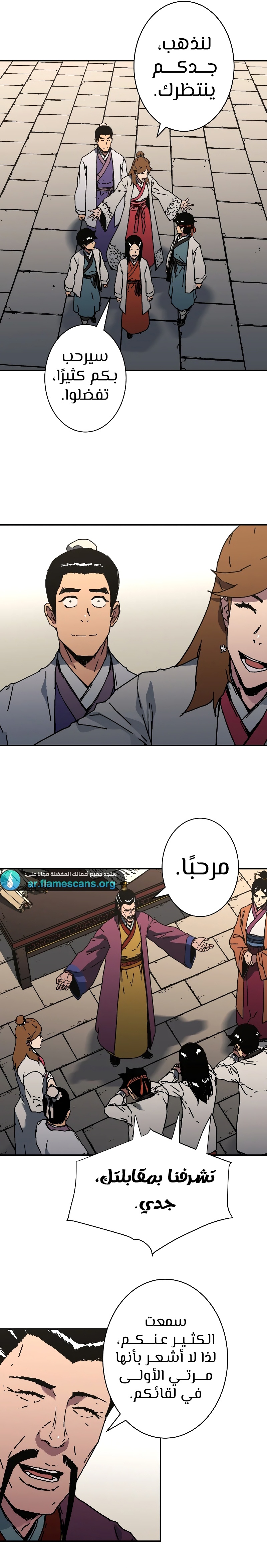Read ‏Peerless Dad AR Manga Online