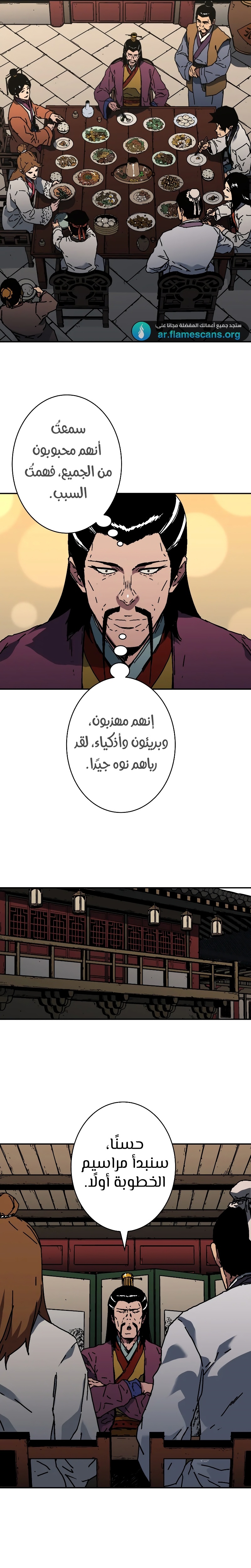 Read ‏Peerless Dad AR Manga Online